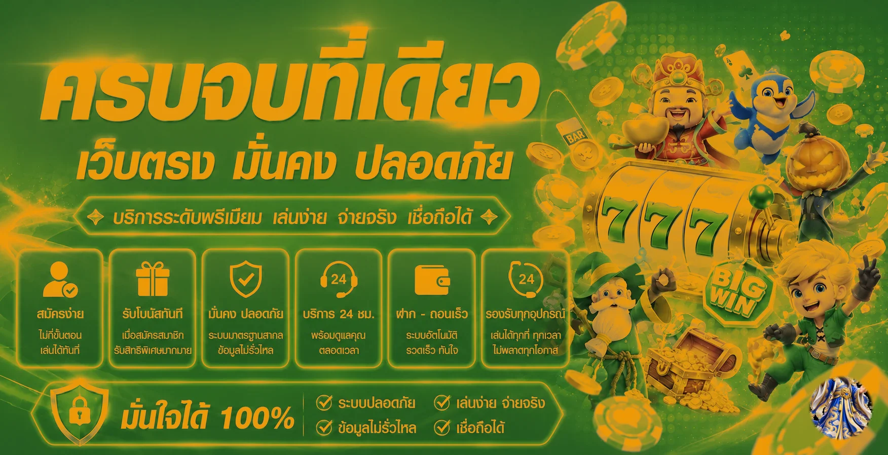 แบนเนอร์เว็บตรงครบจบที่เดียวของ UFAPoseidon99