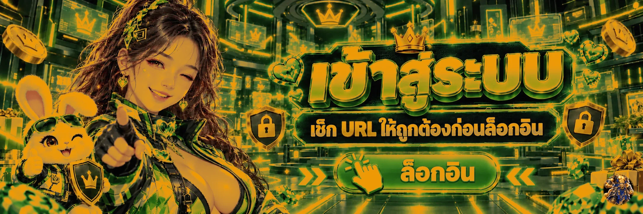 แบนเนอร์ตรวจ URL ก่อนเข้าสู่ระบบ UFAPoseidon99