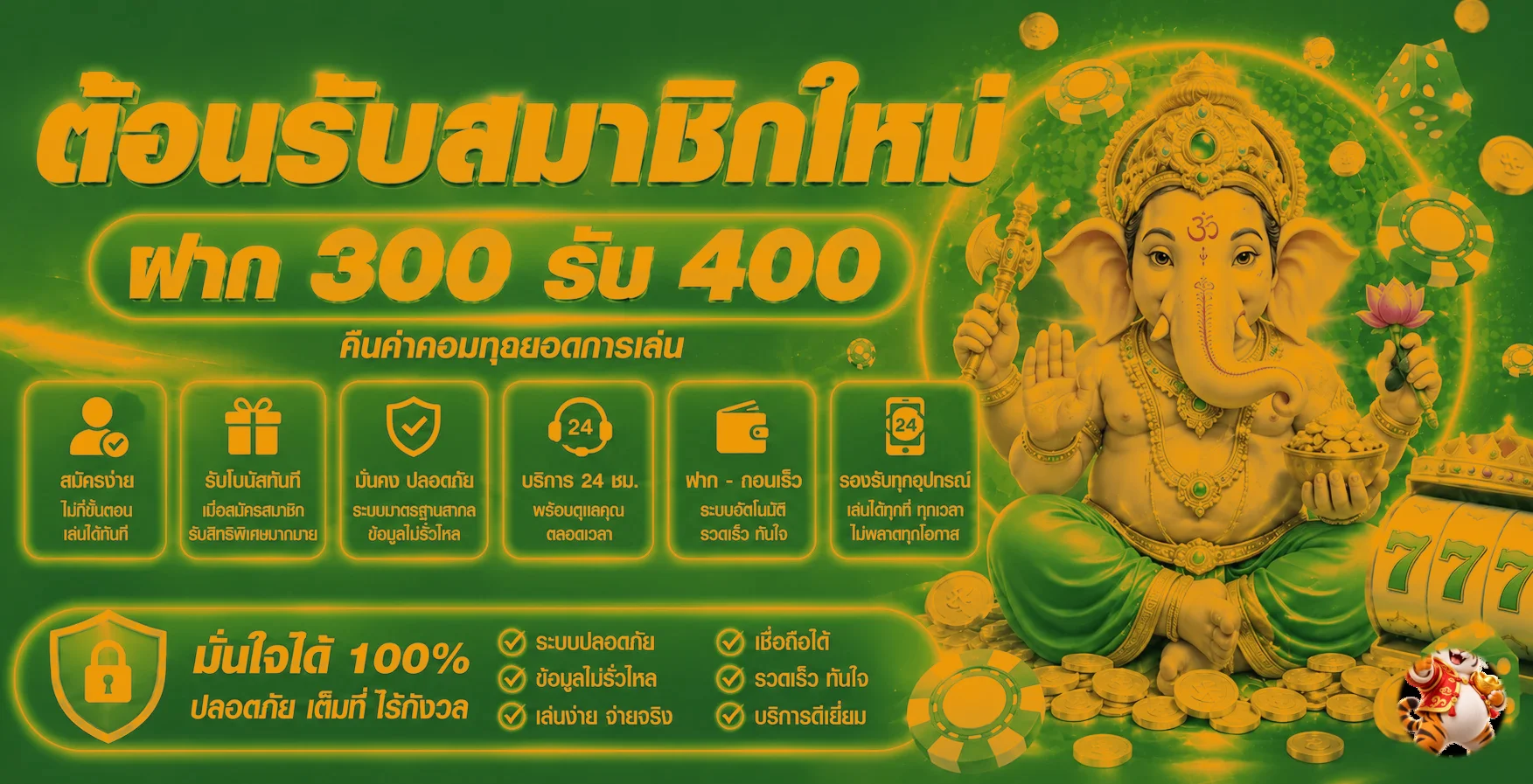 แบนเนอร์ต้อนรับสมาชิกใหม่ UFAPoseidon99