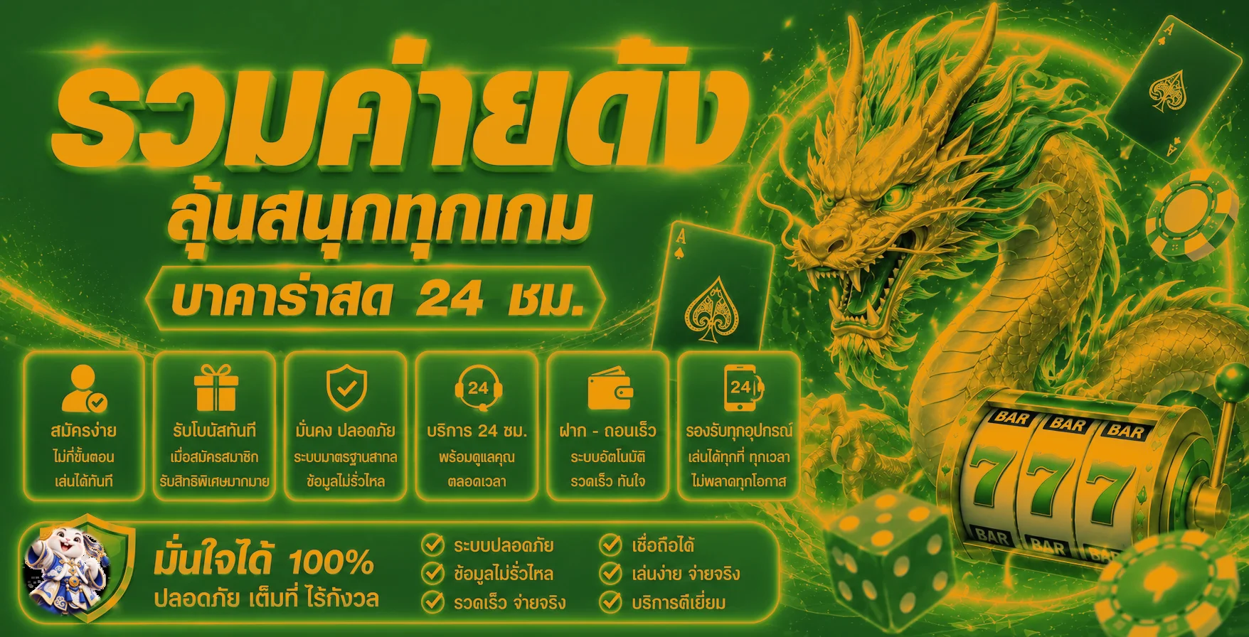 แบนเนอร์รวมค่ายเกมและบาคาร่า UFAPoseidon99